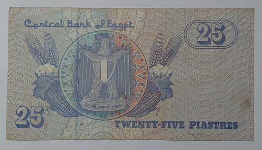 Egypt 25 Piastres 2006 P57 Used note - ZealHobbieZ