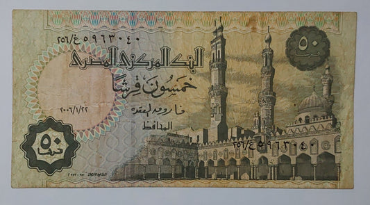 Egypt 50 Piastres 2006 P62 Used note - ZealHobbieZ