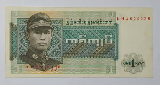 Myanmar / Burma 1 Kyat 1972 P56 UNC - ZealHobbieZ