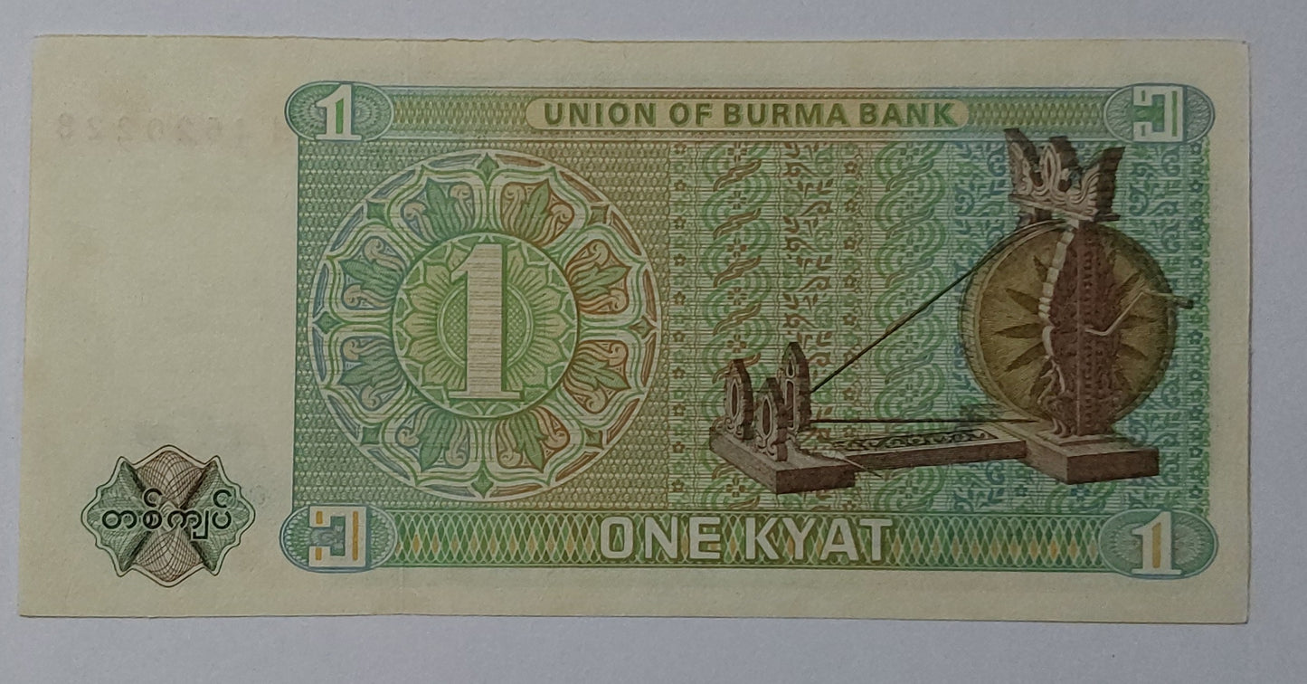 Myanmar / Burma 1 Kyat 1972 P56 UNC - ZealHobbieZ