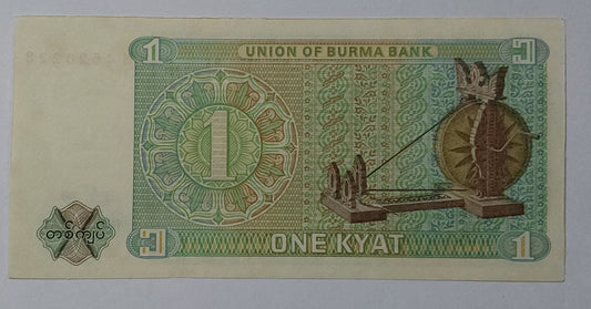 Myanmar / Burma 1 Kyat 1972 P56 UNC - ZealHobbieZ