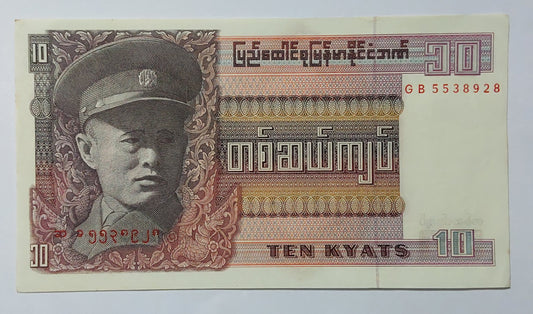 Myanmar / Burma 10 Kyat UNC P58 1973 - ZealHobbieZ