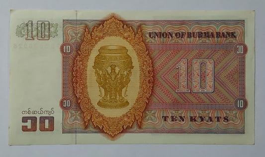 Myanmar / Burma 10 Kyat UNC P58 1973 - ZealHobbieZ