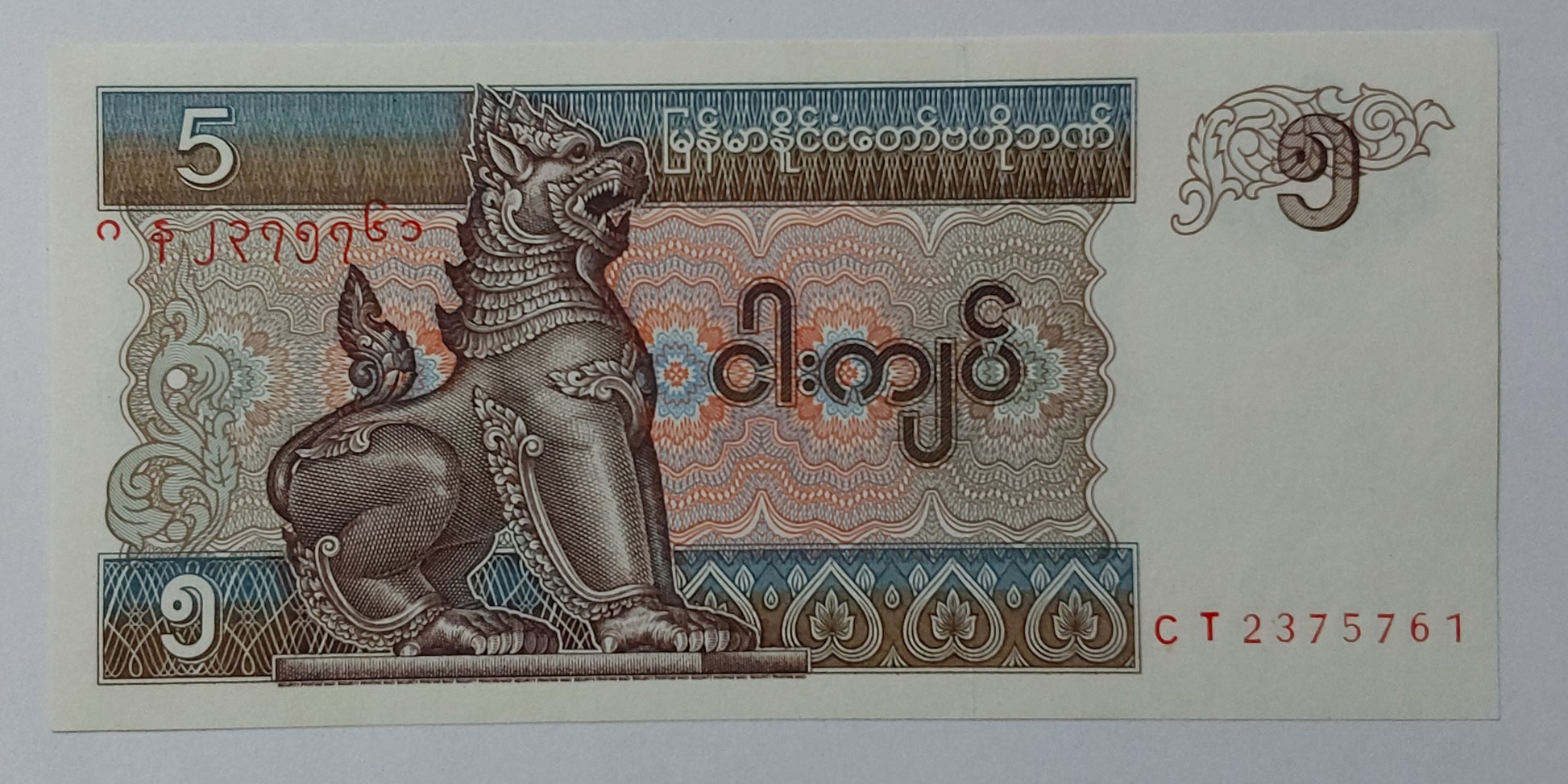 Myanmar / burma 5 Kyats 1972 P70 UNC - ZealHobbieZ