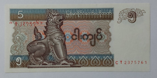 Myanmar / burma 5 Kyats 1972 P70 UNC - ZealHobbieZ