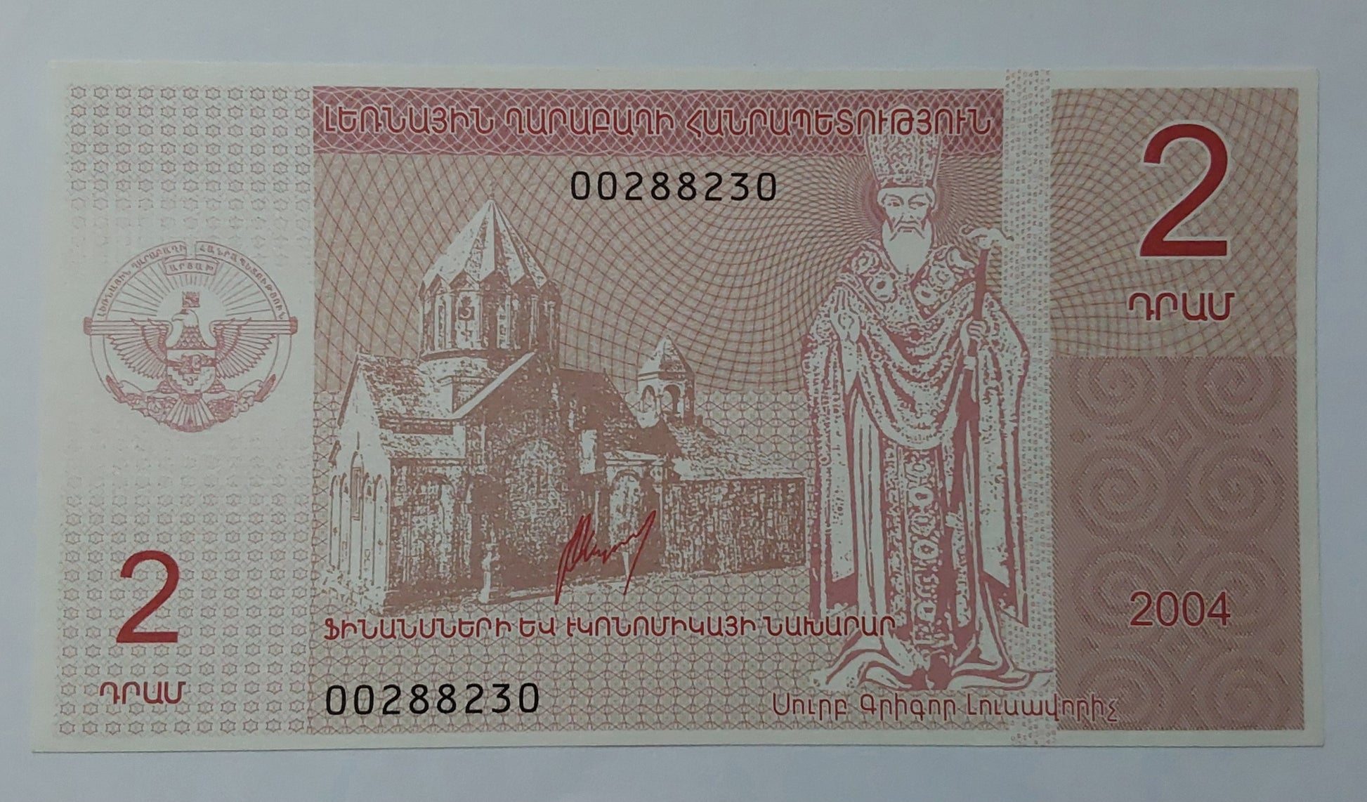 Nagorno-Karabakh (region in Azerbaijan ) 2 Dram 2004 P901 UNC - ZealHobbieZ