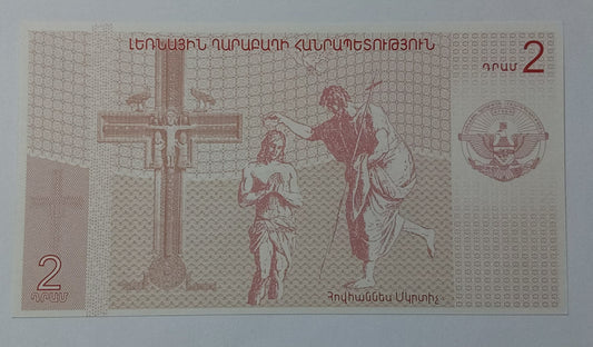 Nagorno-Karabakh (region in Azerbaijan ) 2 Dram 2004 P901 UNC - ZealHobbieZ
