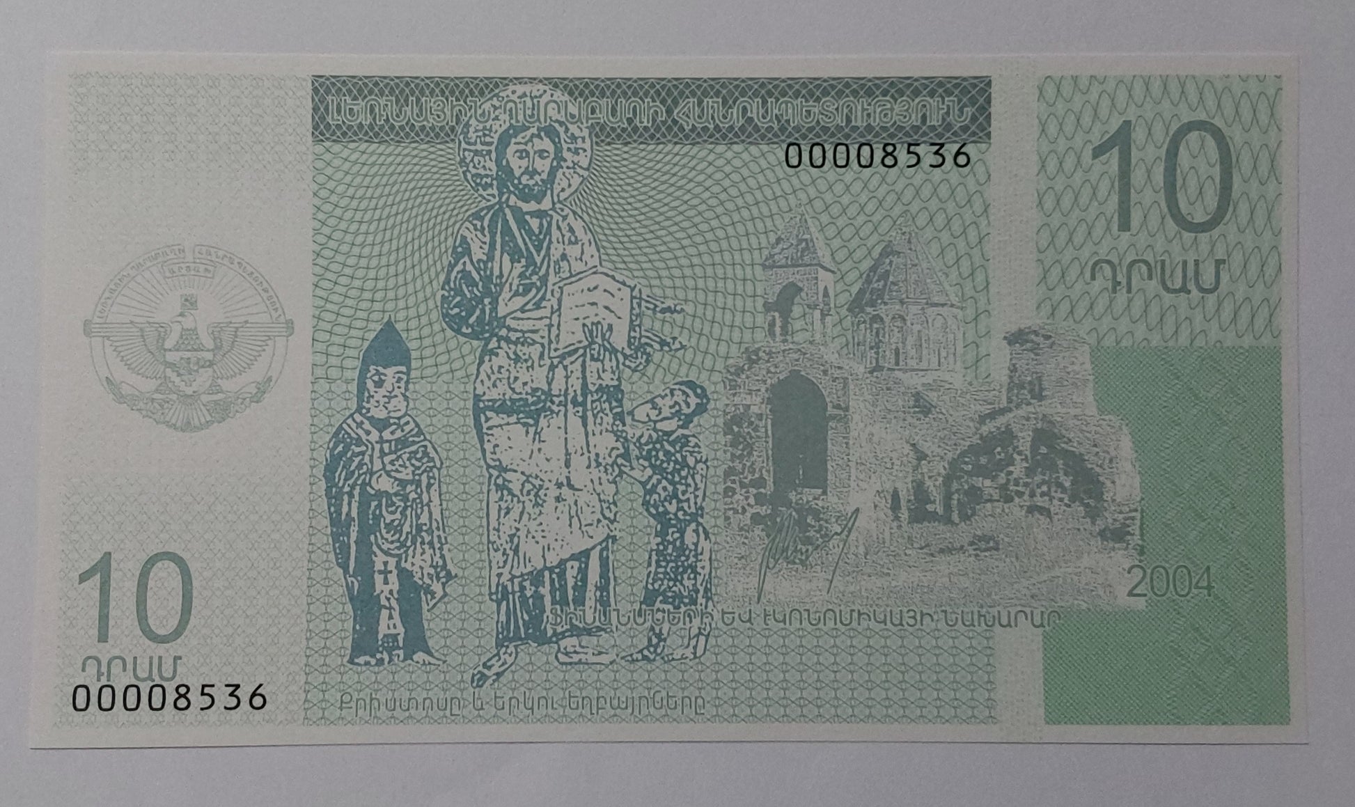 Nagorno-Karabakh (region in Azerbaijan ) 10 Dram 2004 P902 UNC - ZealHobbieZ