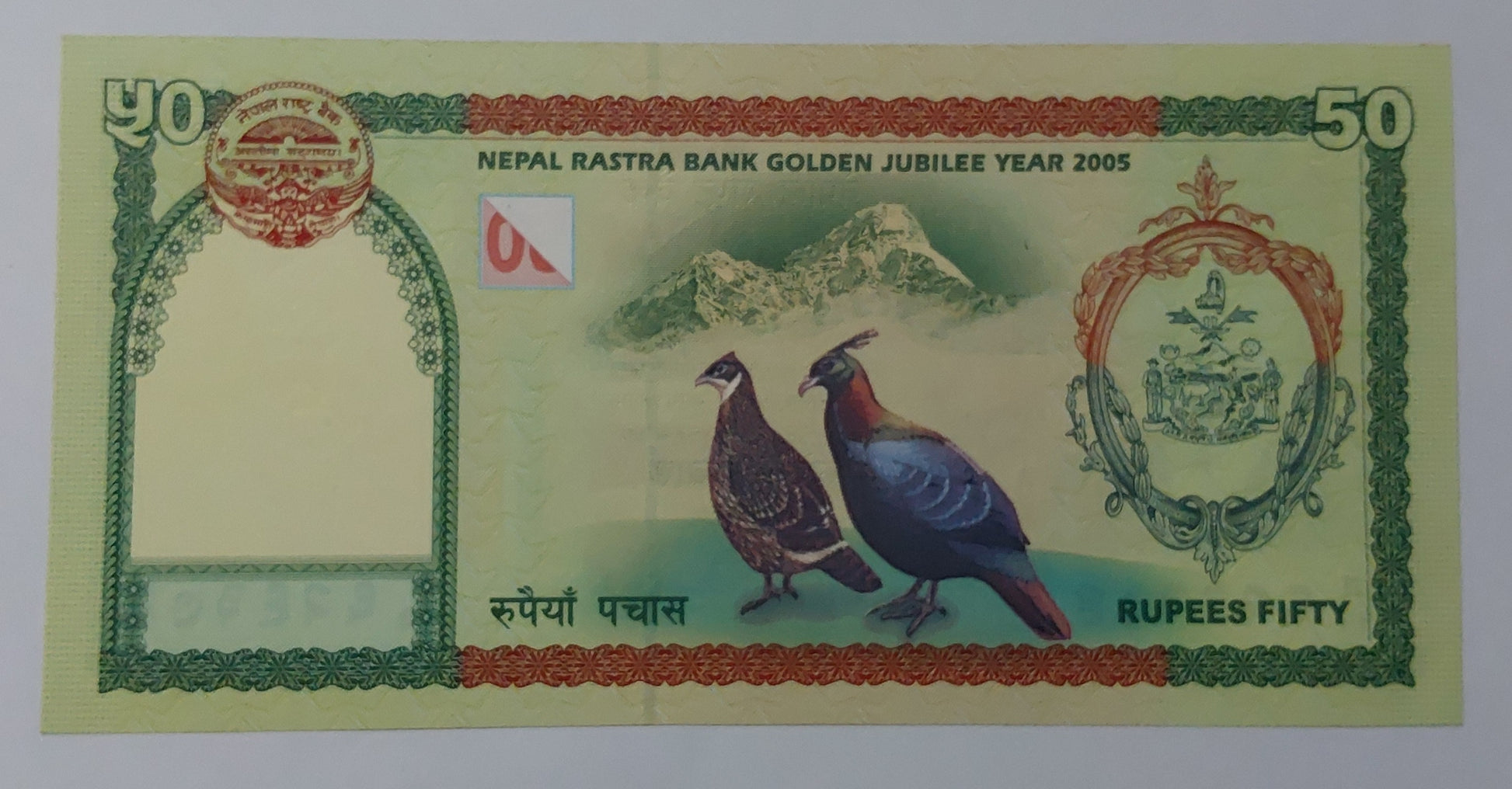 Nepal 50 Rupees - Gyanendra Bir Bikram Shah (NRB Golden Jubilee) 2005 P52 UNC - ZealHobbieZ