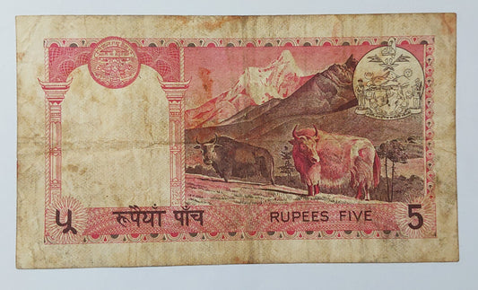 Nepal 5 Rupees 1979-1984 (birendra bir bikram) P23 Used note - ZealHobbieZ