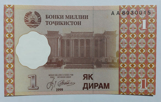 Tajikistan 1 Diram 1999 P10 UNC - ZealHobbieZ