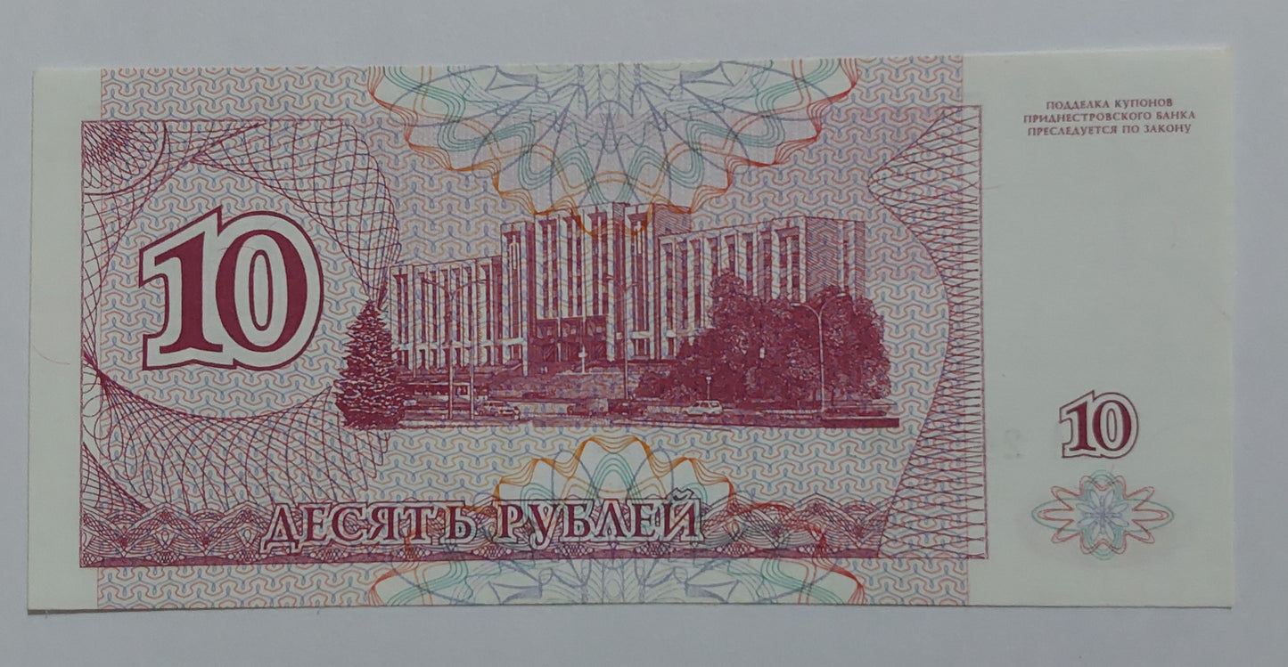 Transnistria 10 Roubles 1994 P18 UNC - ZealHobbieZ