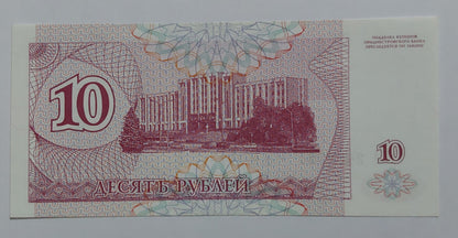 Transnistria 10 Roubles 1994 P18 UNC - ZealHobbieZ