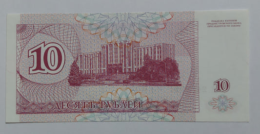 Transnistria 10 Roubles 1994 P18 UNC - ZealHobbieZ