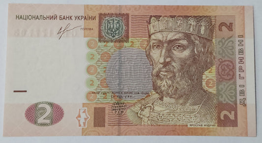 Ukraine 2 Hryvni UNC 2013 P117d - ZealHobbieZ