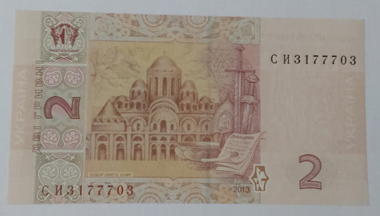 Ukraine 2 Hryvni UNC 2013 P117d - ZealHobbieZ