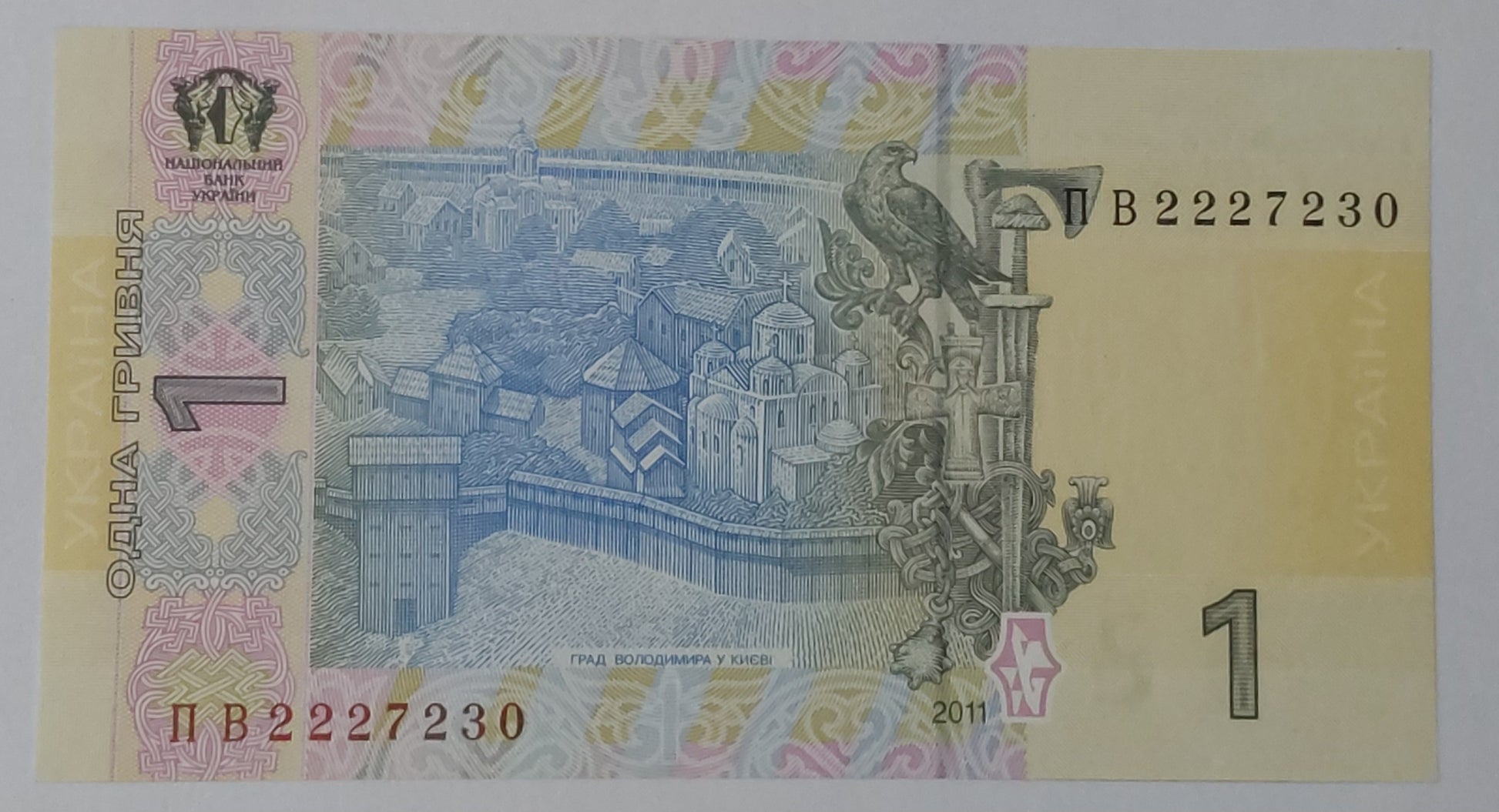 Ukraine 1 Hryvnia UNC 2011 P116Ab - ZealHobbieZ