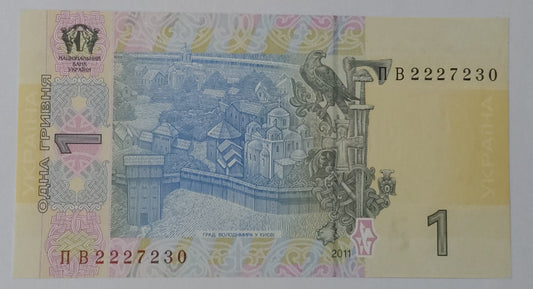 Ukraine 1 Hryvnia UNC 2011 P116Ab - ZealHobbieZ