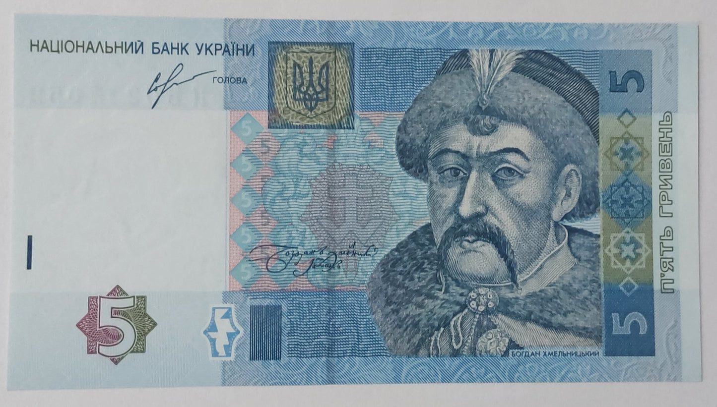 Ukraine 5 Hryven UNC 2013 P118d - ZealHobbieZ