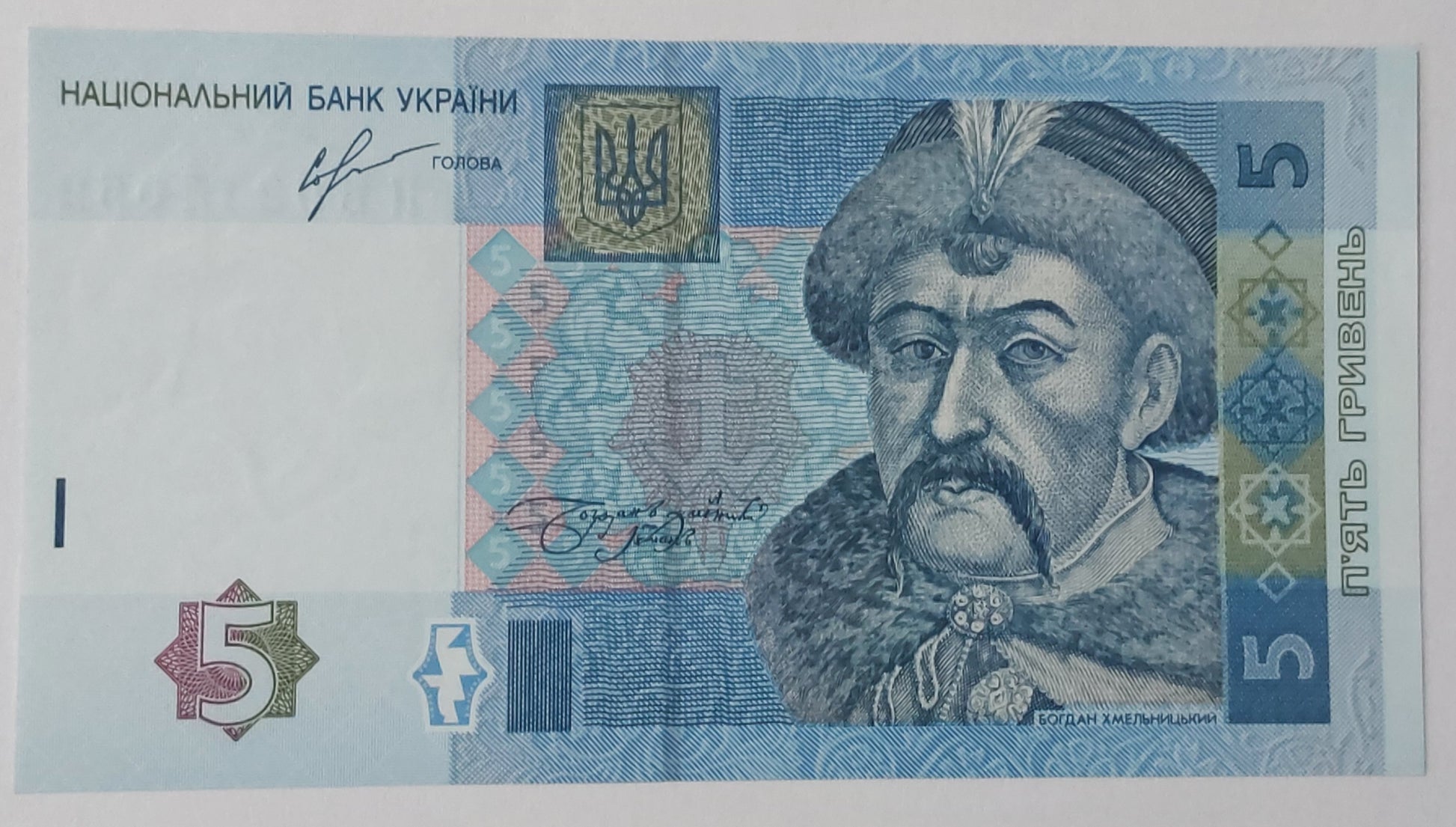 Ukraine 5 Hryven UNC 2013 P118d - ZealHobbieZ