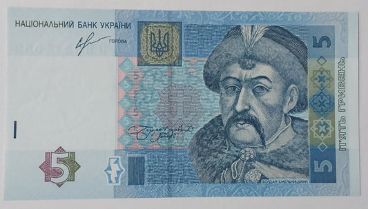 Ukraine 5 Hryven UNC 2013 P118d - ZealHobbieZ