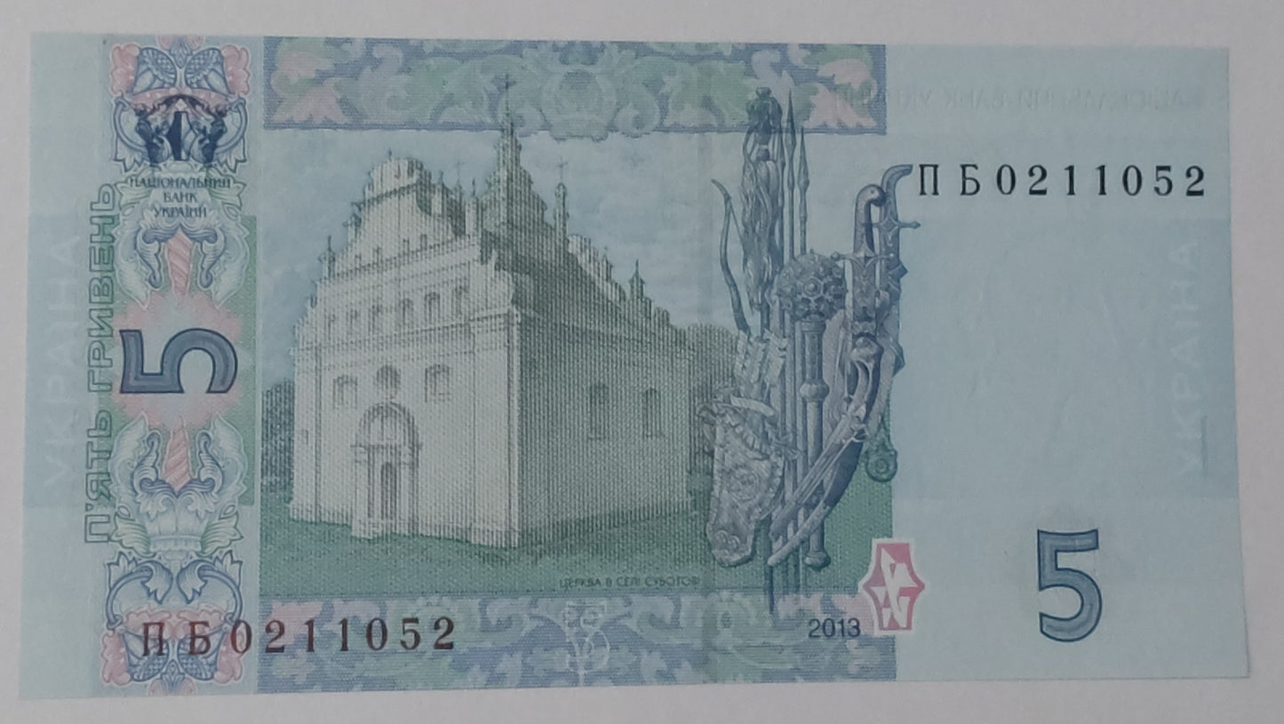 Ukraine 5 Hryven UNC 2013 P118d - ZealHobbieZ