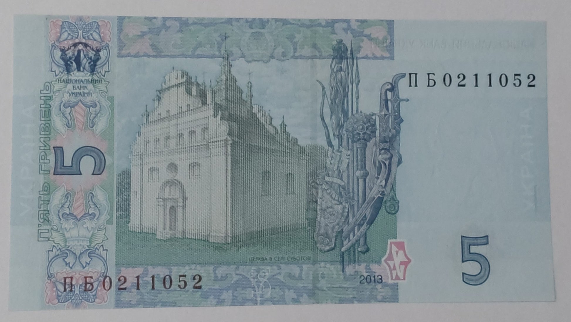 Ukraine 5 Hryven UNC 2013 P118d - ZealHobbieZ