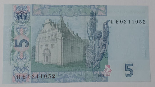 Ukraine 5 Hryven UNC 2013 P118d - ZealHobbieZ