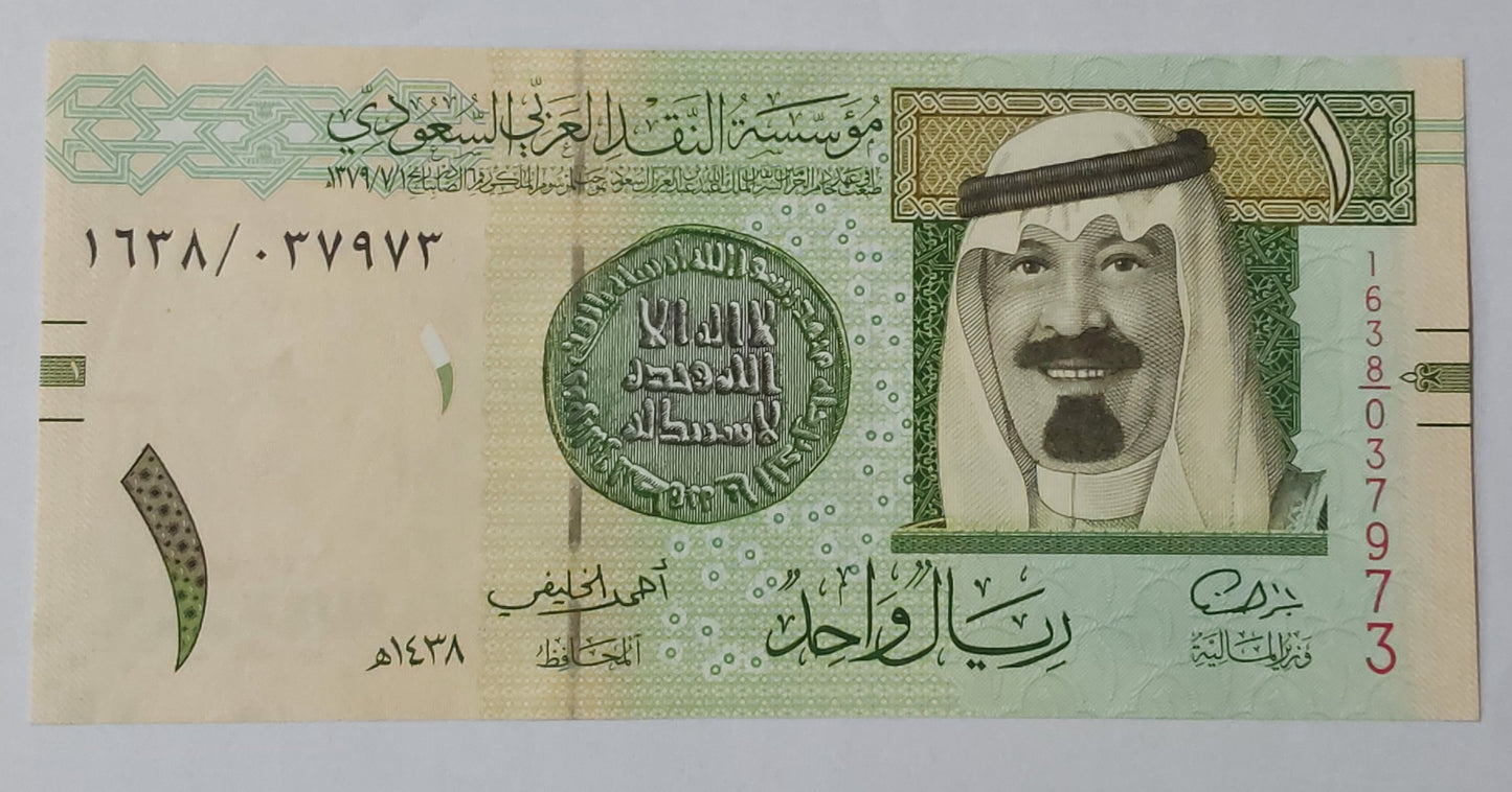 Saudi Arabia 1 Riyal UNC 2016 P31d - ZealHobbieZ