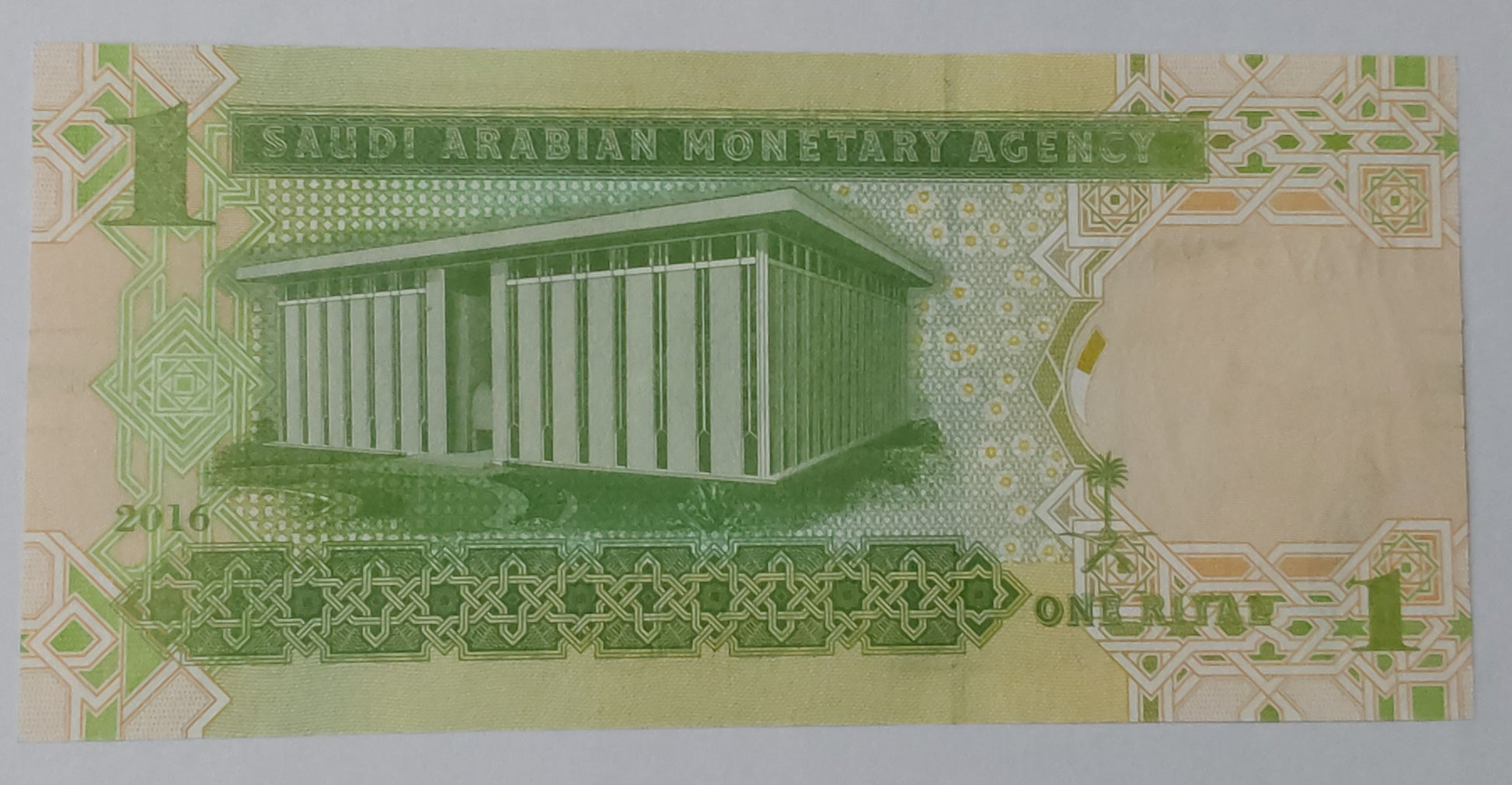 Saudi Arabia 1 Riyal UNC 2016 P31d - ZealHobbieZ