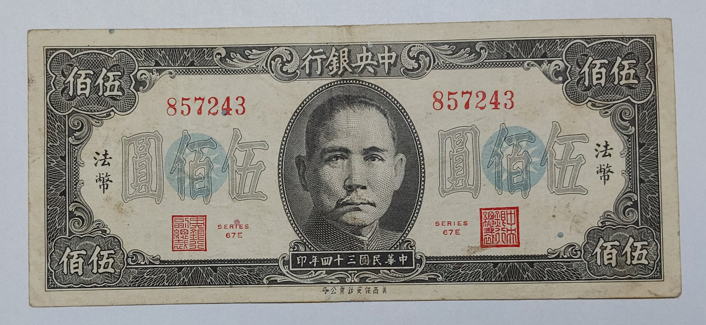 China 500 Yuan Central bank of china 1945 P283a Used note ending serial no:243 - ZealHobbieZ