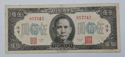China 500 Yuan Central bank of china 1945 P283a Used note ending serial no:243 - ZealHobbieZ