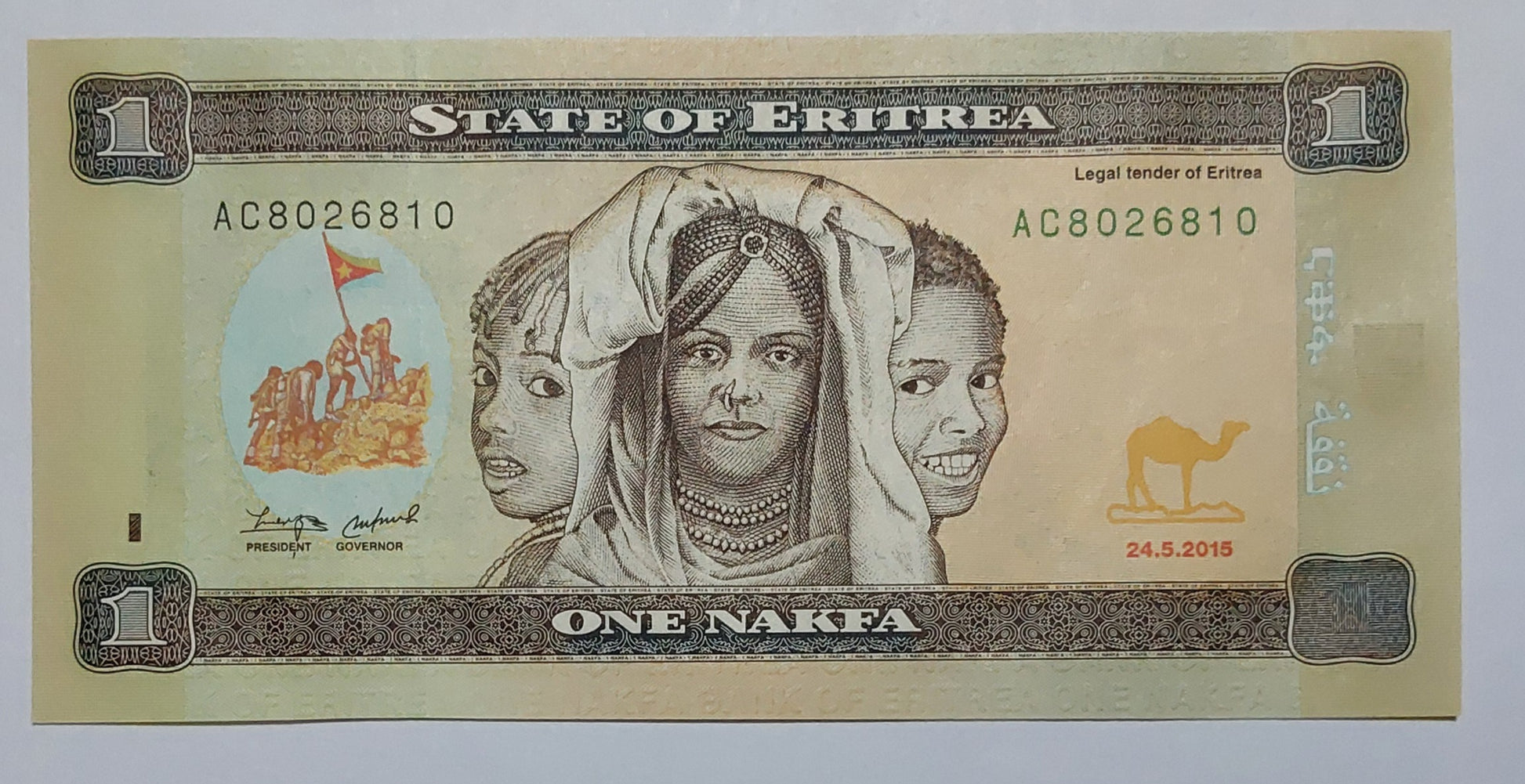 Eritrea 1 Nakfa 2015 P13 UNC - ZealHobbieZ