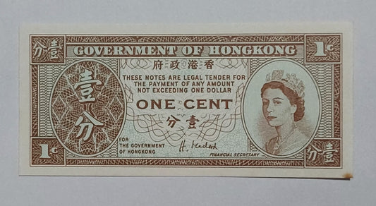Hong kong - Queen Elizabeth II 1 Cent 1992 UNC P325e UNIFACE ( Small size) - ZealHobbieZ
