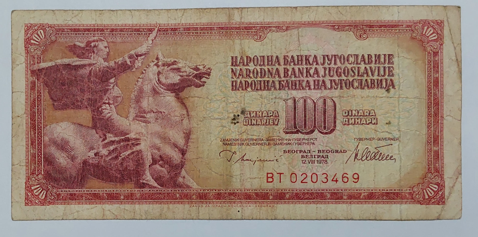 Yugoslavia 100 Dinara 1973 P90a Used note ending serial no:469 - ZealHobbieZ