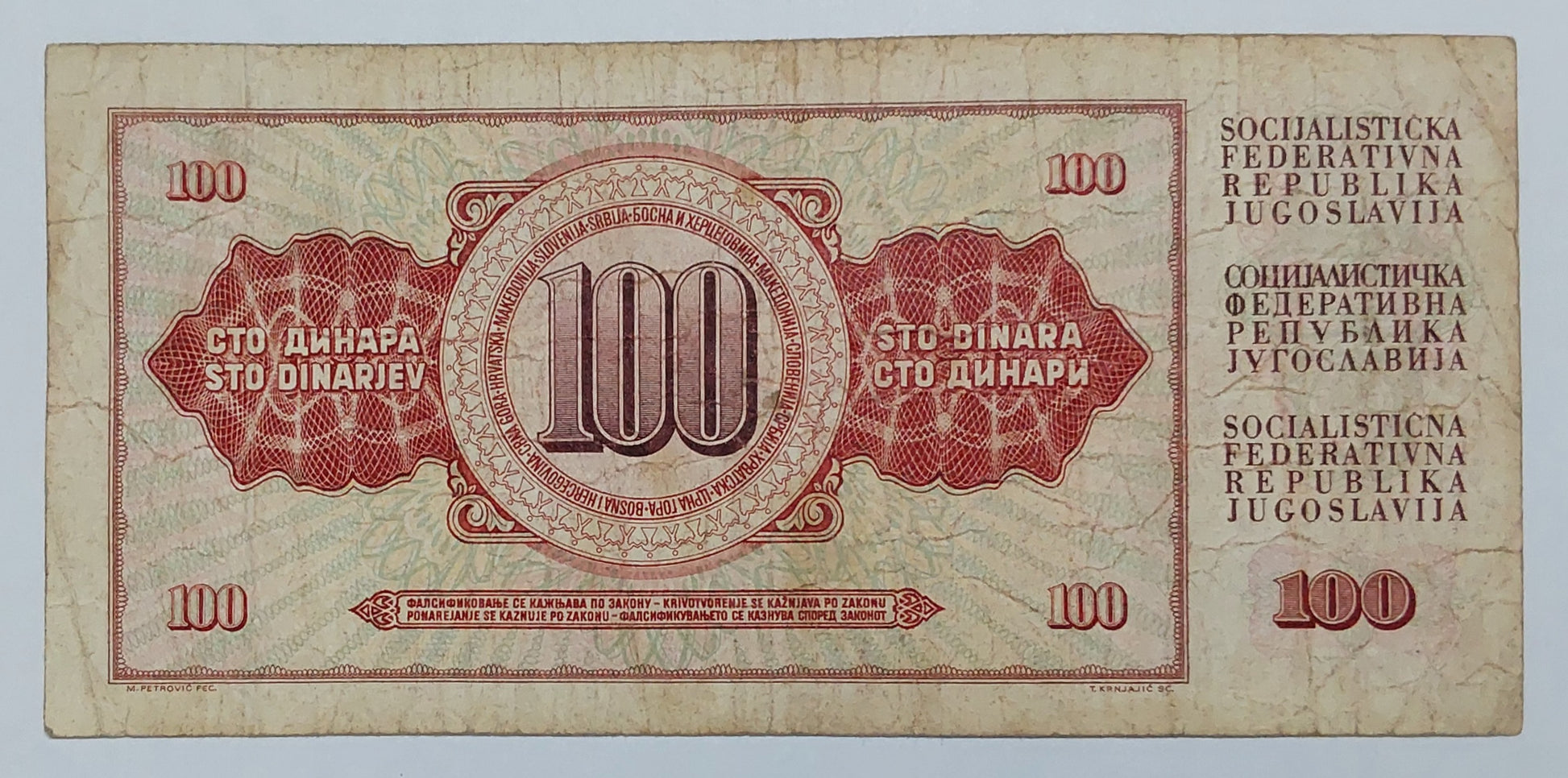 Yugoslavia 100 Dinara 1973 P90a Used note ending serial no:469 - ZealHobbieZ