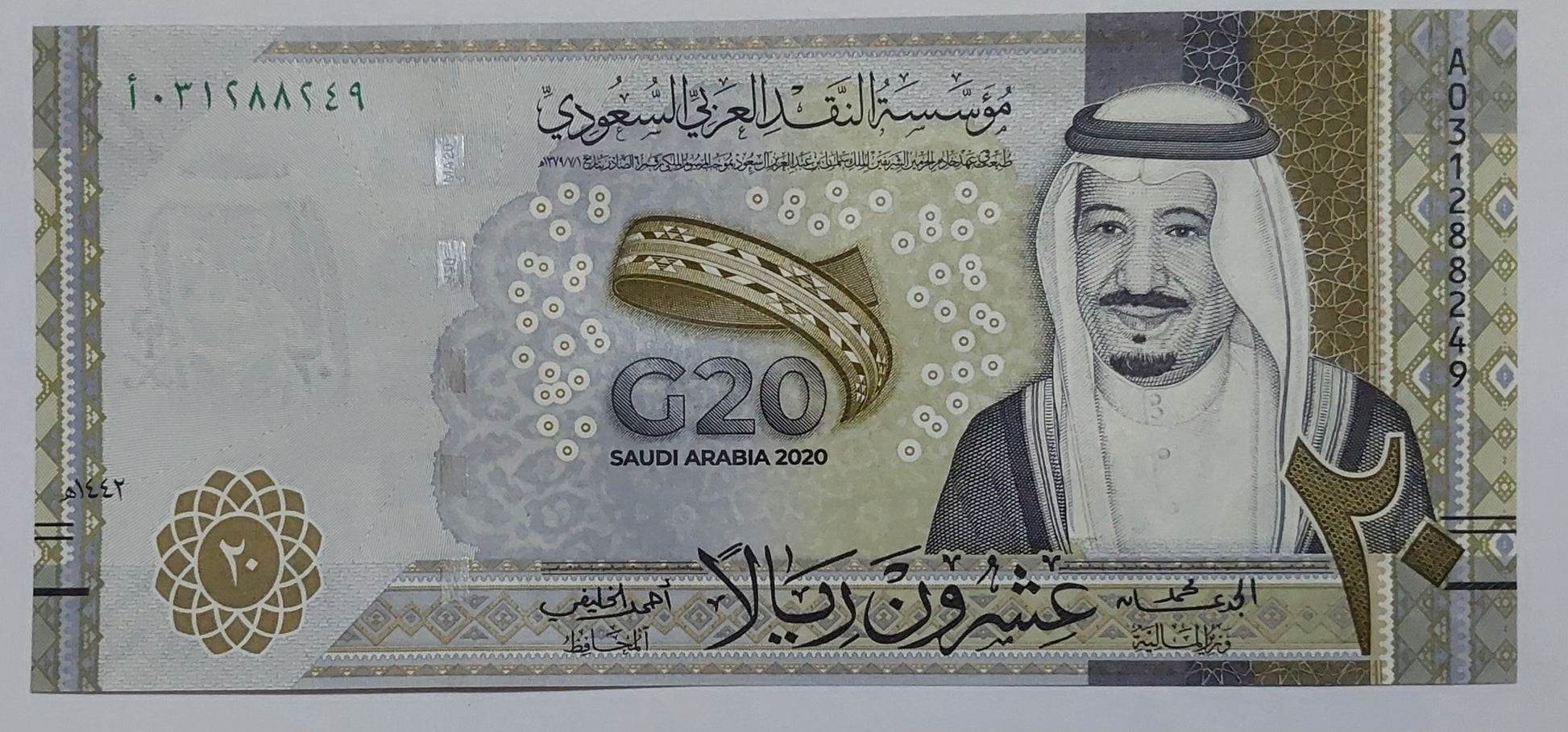 Saudi Arabia 20 Riyal 2020 P44 ( G20 Summit in Riyadh 2020) UNC - ZealHobbieZ