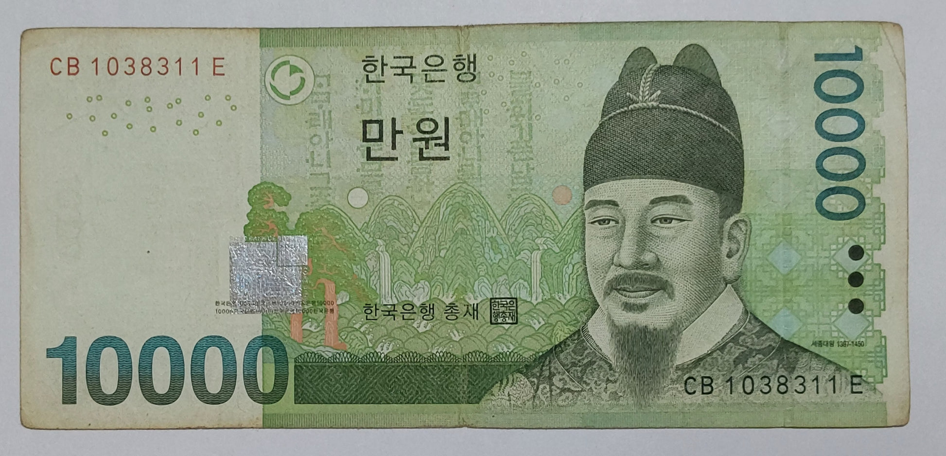 South Korea 10000 2007 P56 Used note ending serial no:311 - ZealHobbieZ