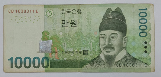 South Korea 10000 2007 P56 Used note ending serial no:311 - ZealHobbieZ