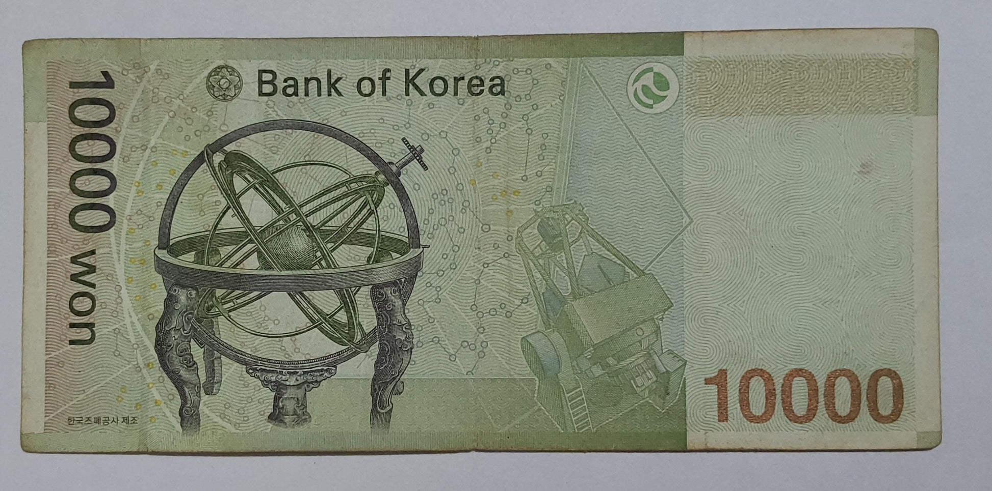 South Korea 10000 2007 P56 Used note ending serial no:311 - ZealHobbieZ