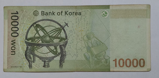 South Korea 10000 2007 P56 Used note ending serial no:311 - ZealHobbieZ