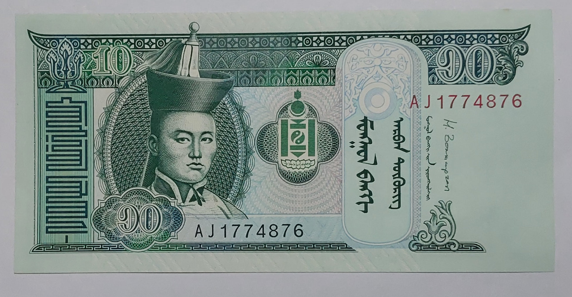 Mongolia 10 tugrik 2013 UNC P62g - ZealHobbieZ