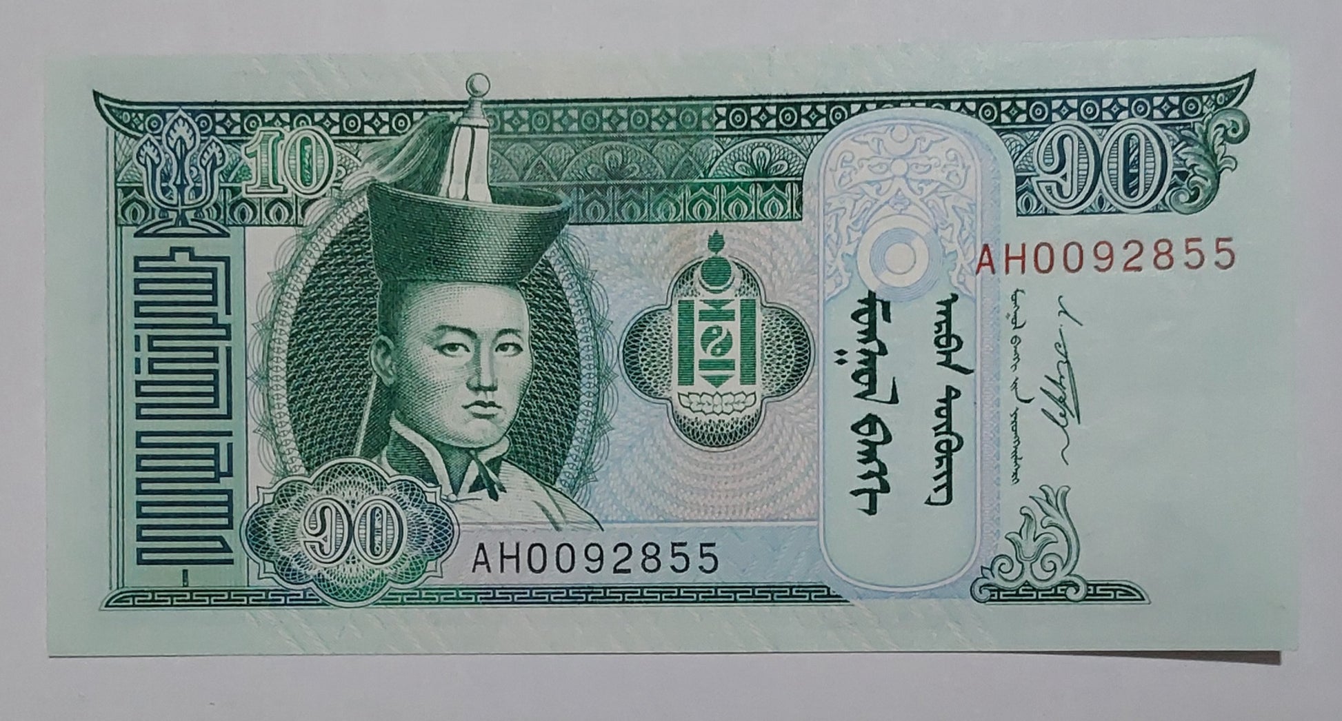 Mongolia 10 tugrik 2011 UNC P62f - ZealHobbieZ