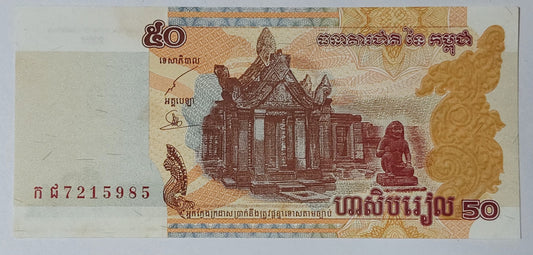 Cambodia 50 Riels 2002 P52 UNC - ZealHobbieZ