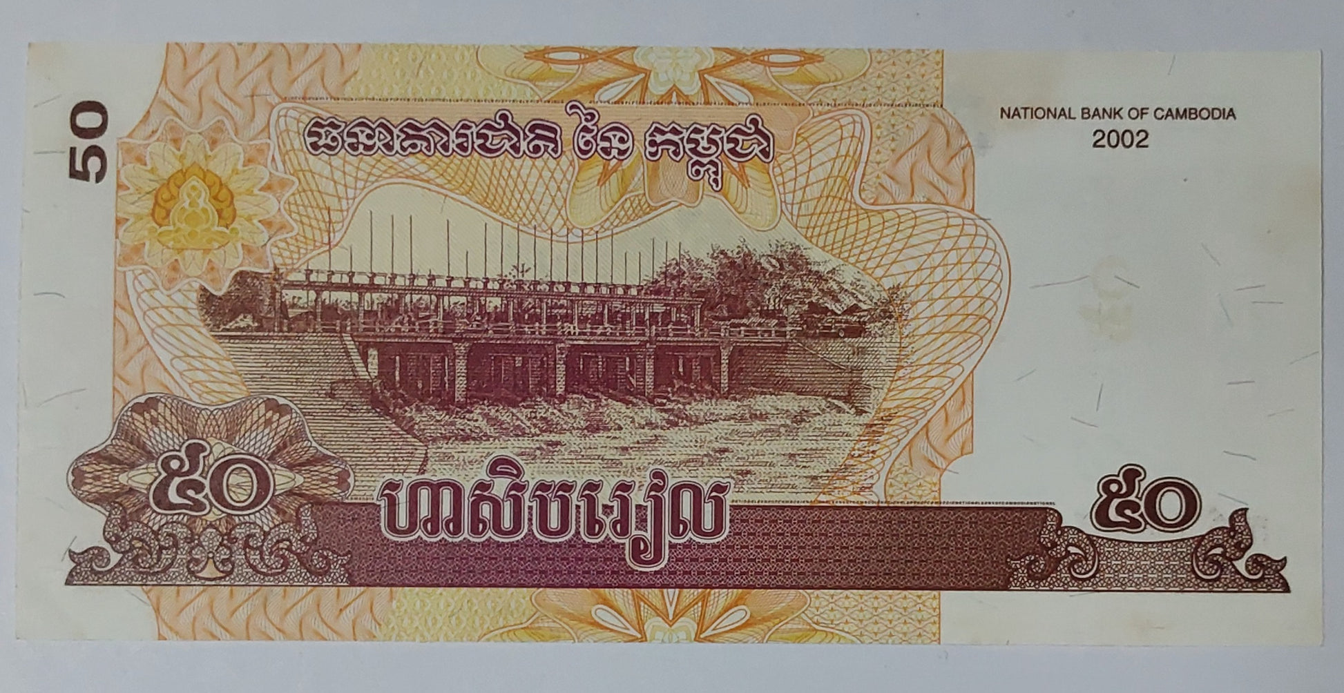 Cambodia 50 Riels 2002 P52 UNC - ZealHobbieZ