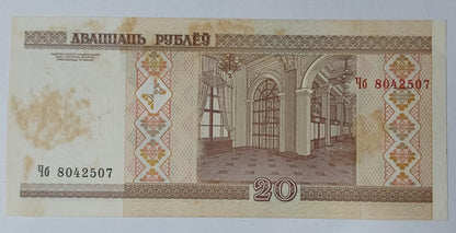 Belarus 20 Roubles 2000 P24 Used note ending serial no:507 - ZealHobbieZ