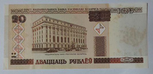 Belarus 20 Roubles 2000 P24 Used note ending serial no:507 - ZealHobbieZ