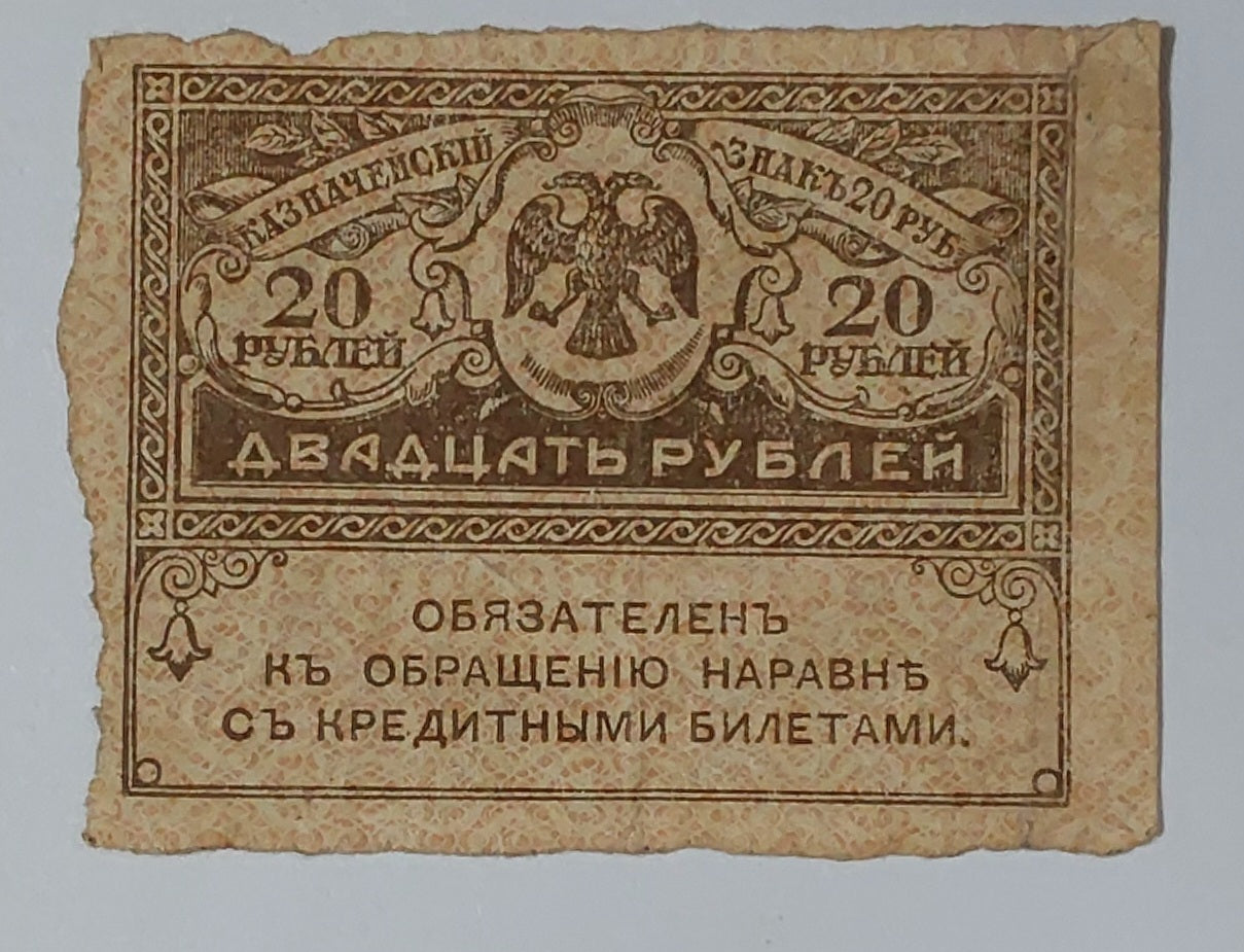 Russia 20 rubles 1917 P38 small size heavily Used note - ZealHobbieZ