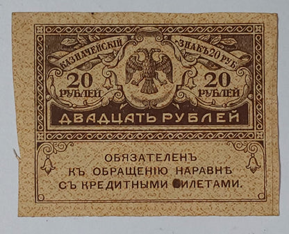 Russia 20 rubles 1917 P38 small size heavily Used note - ZealHobbieZ