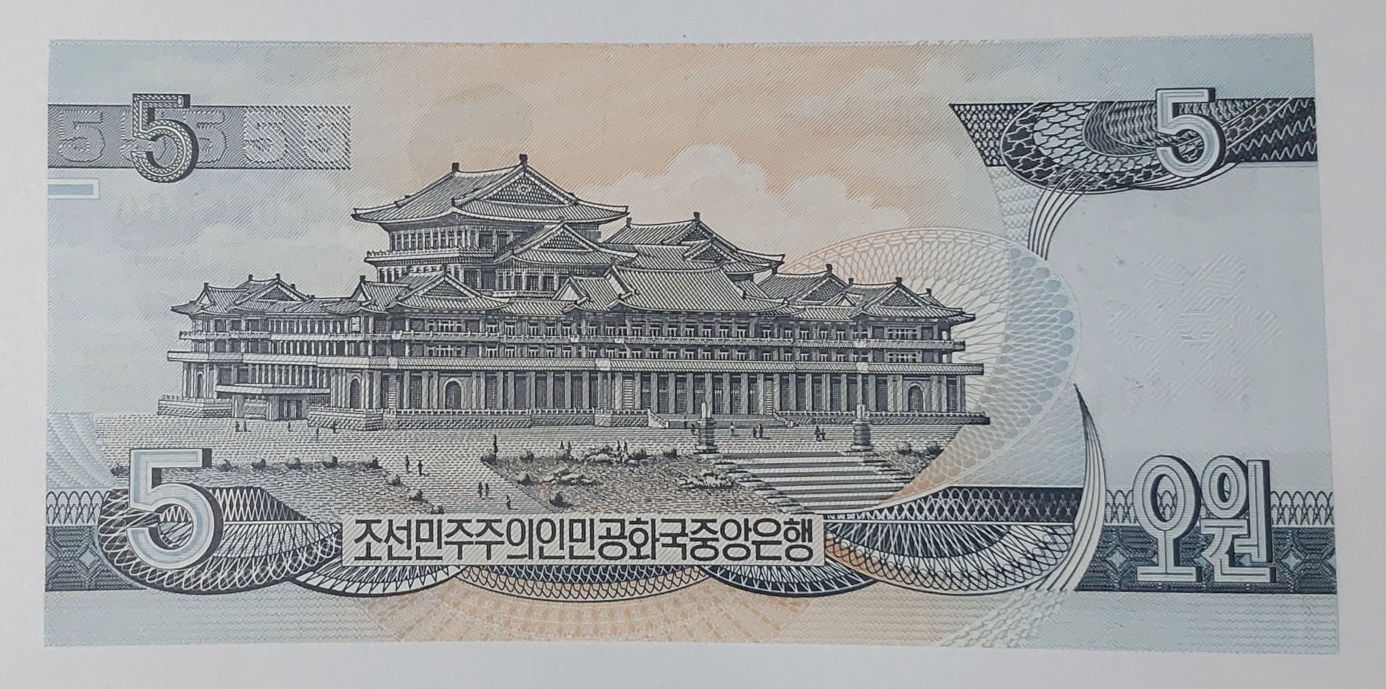 North Korea 5 Won 1998 P40b UNC - ZealHobbieZ